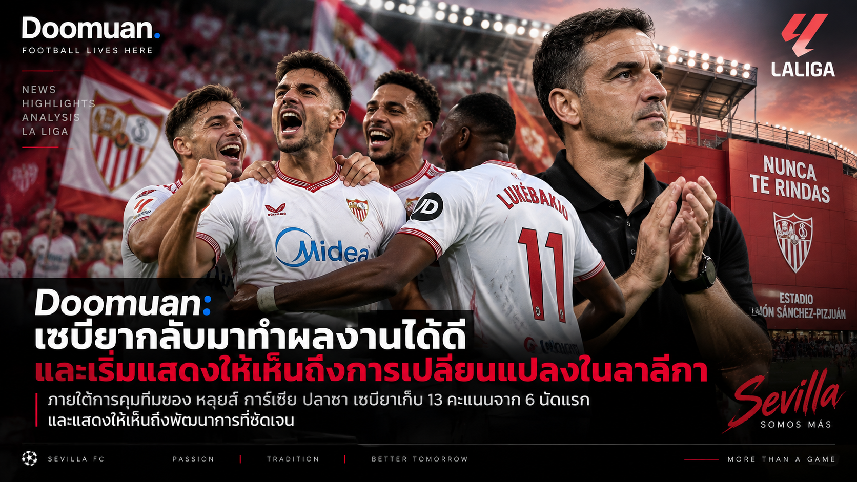 Doomuan: เซบียากลับมาทำผลงานได้ดีและเริ่มแสดงให้เห็นถึงการเปลี่ยนแปลงในลาลีกา